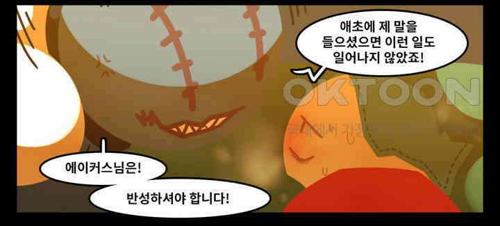 블랙보이 131화 15