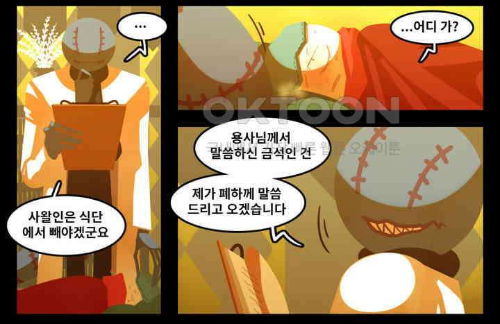 블랙보이 131화 16