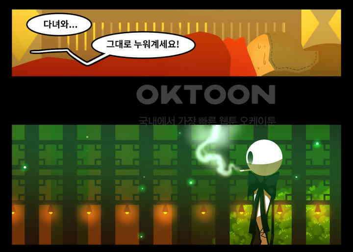 블랙보이 131화 17
