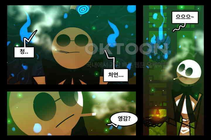블랙보이 131화 18