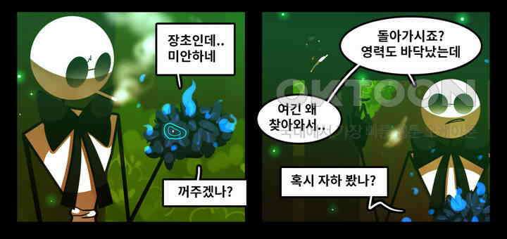 블랙보이 131화 19