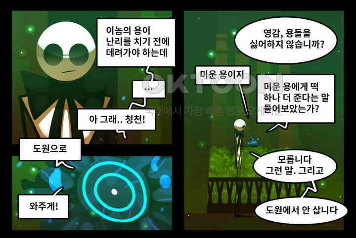 블랙보이 131화 20