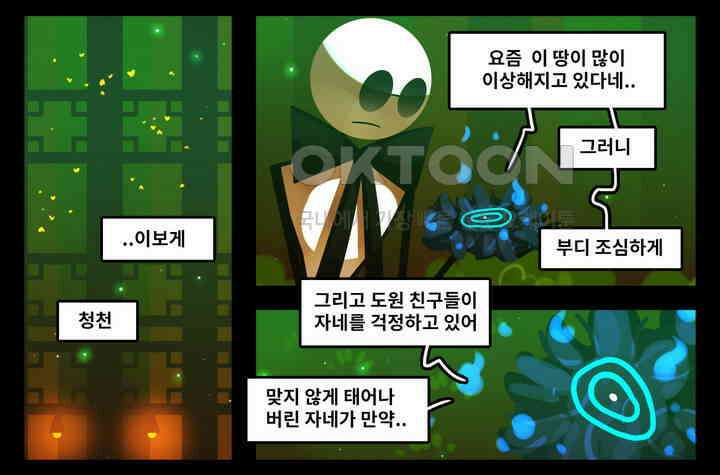 블랙보이 131화 21
