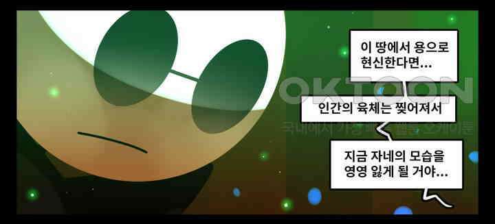 블랙보이 131화 22