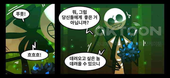 블랙보이 131화 23