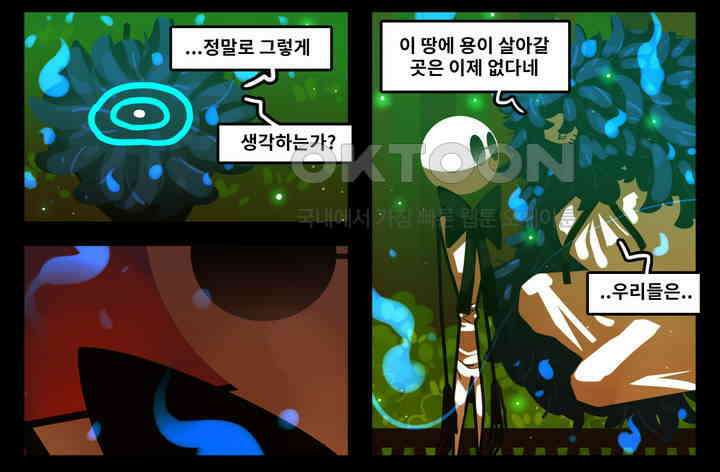 블랙보이 131화 24