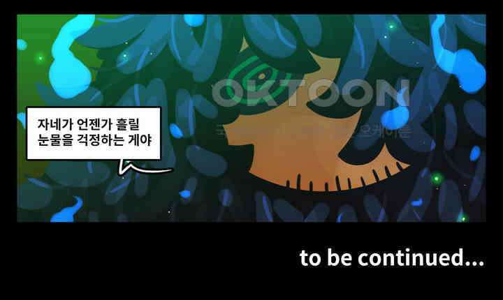 블랙보이 131화 25