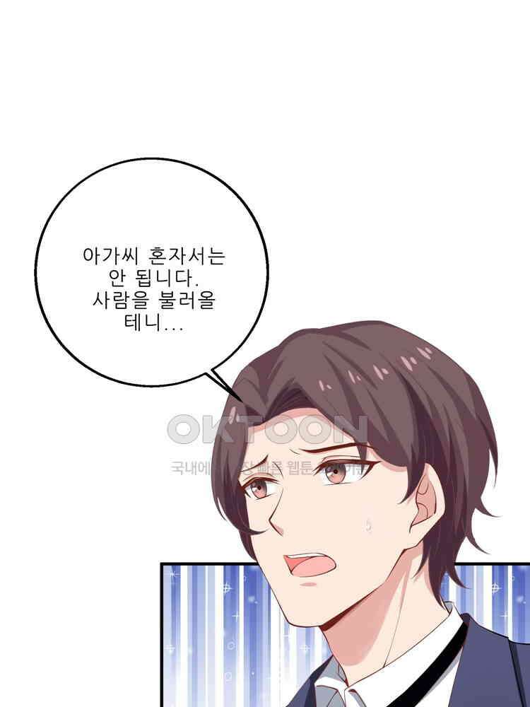 어쩌다 부부 126화 1