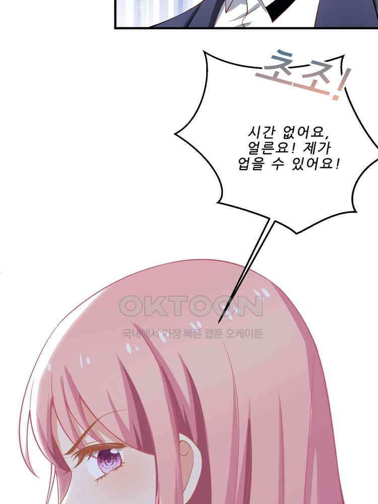 어쩌다 부부 126화 2