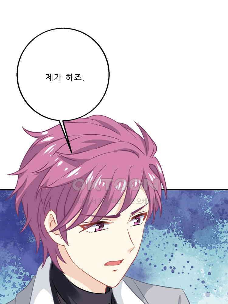 어쩌다 부부 126화 4
