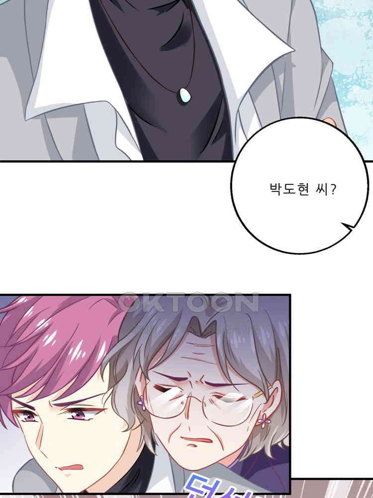 어쩌다 부부 126화 5