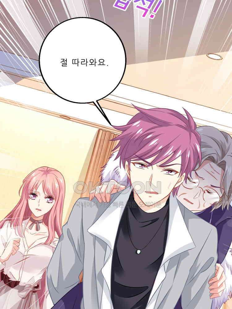 어쩌다 부부 126화 6