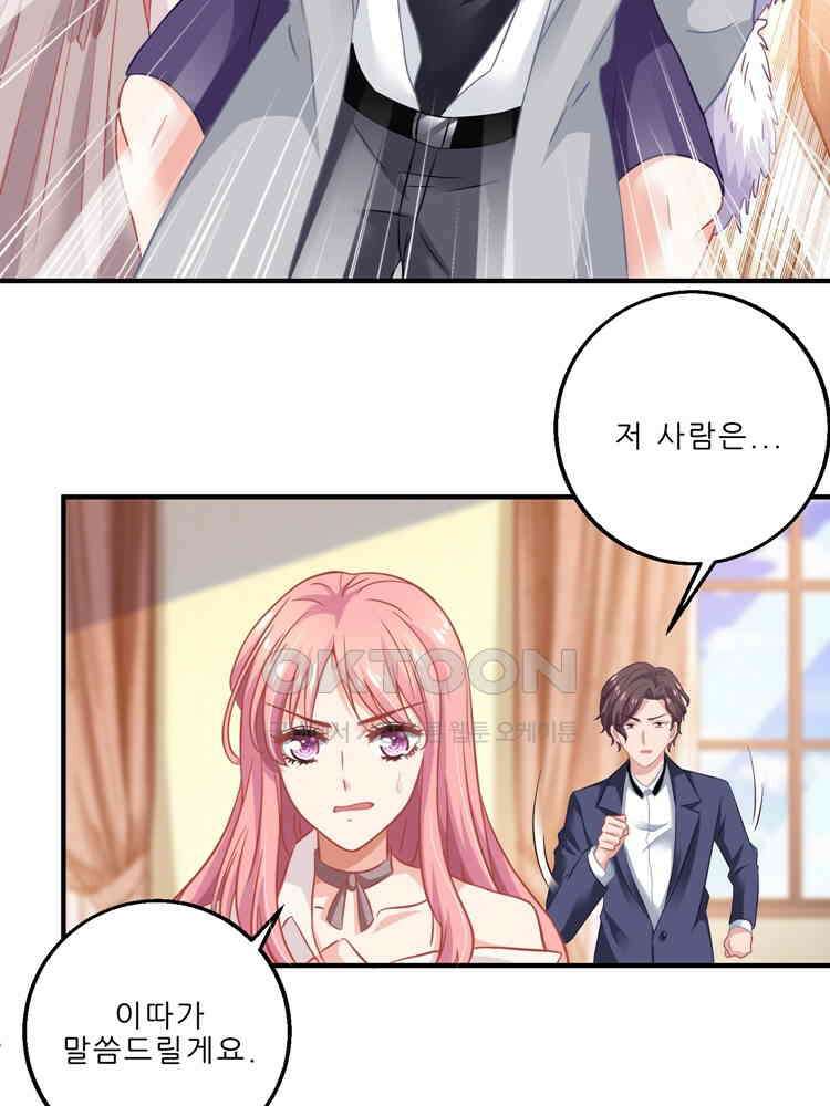 어쩌다 부부 126화 7