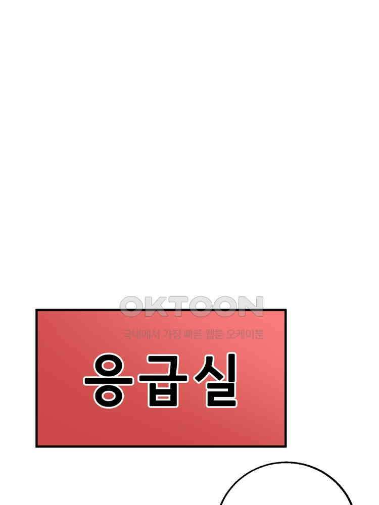 어쩌다 부부 126화 11