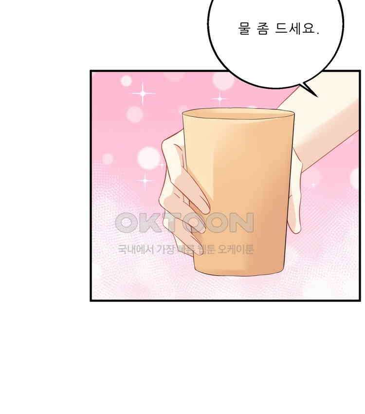 어쩌다 부부 126화 12