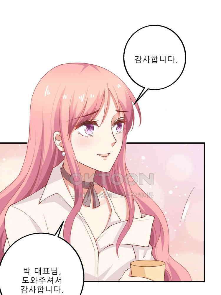 어쩌다 부부 126화 13