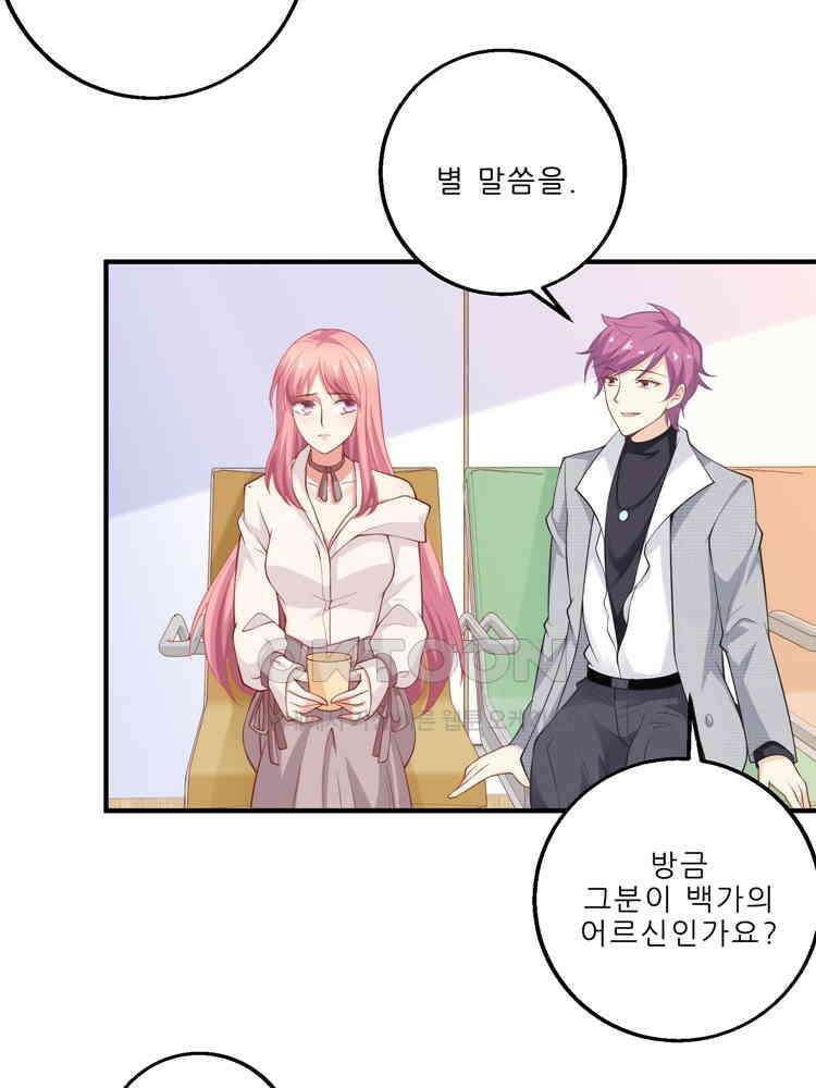 어쩌다 부부 126화 14