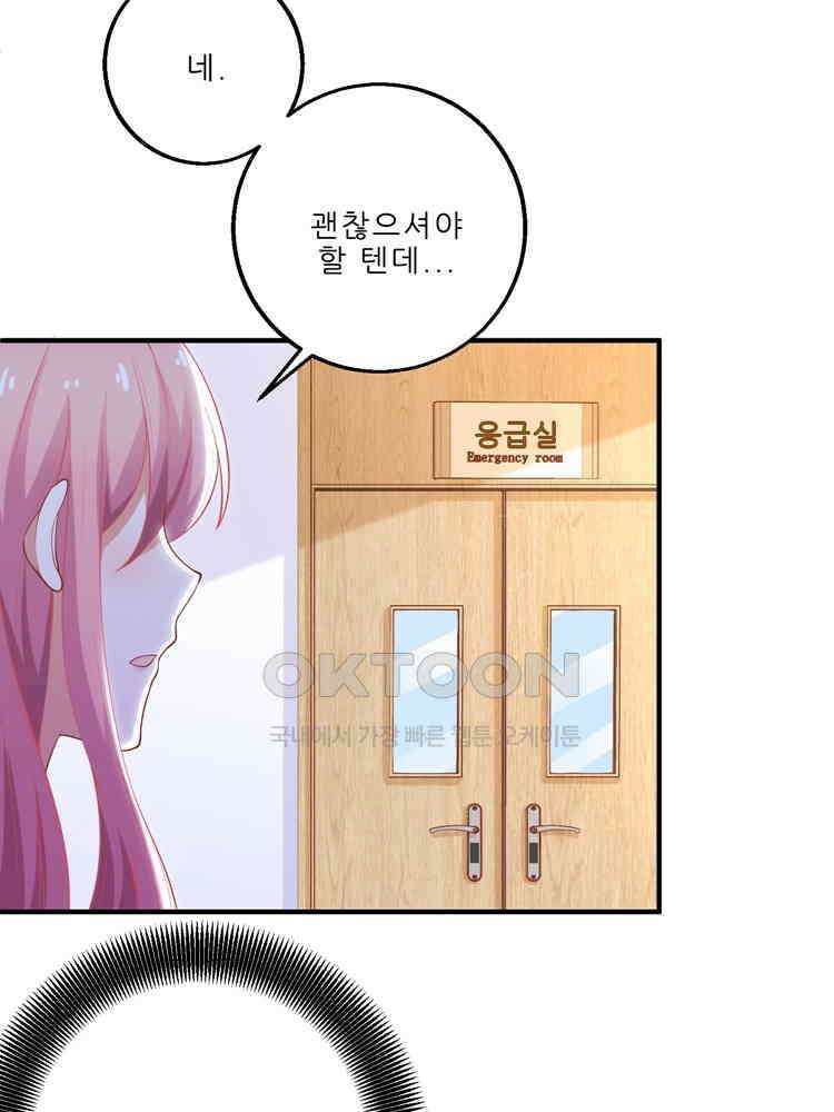 어쩌다 부부 126화 15