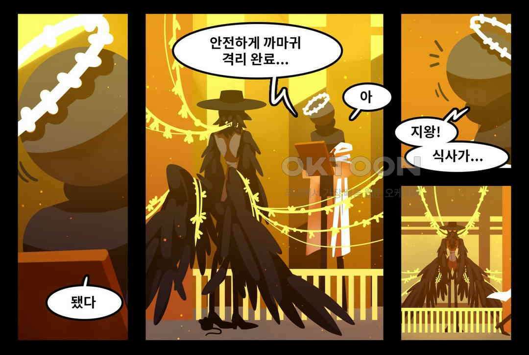 블랙보이 142화 2