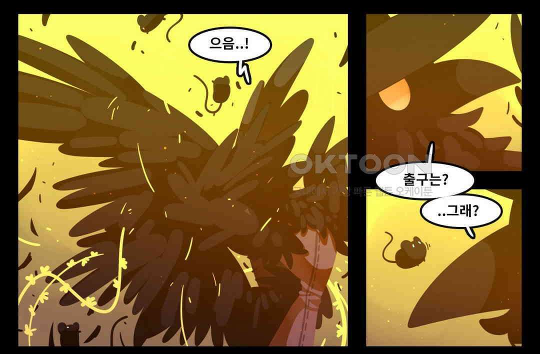 블랙보이 142화 4