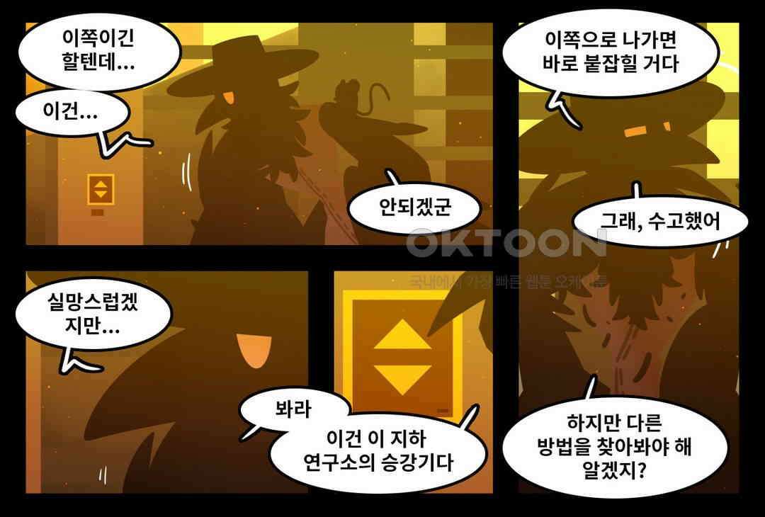 블랙보이 142화 5