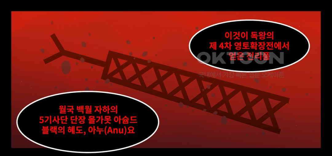 블랙보이 148화 1