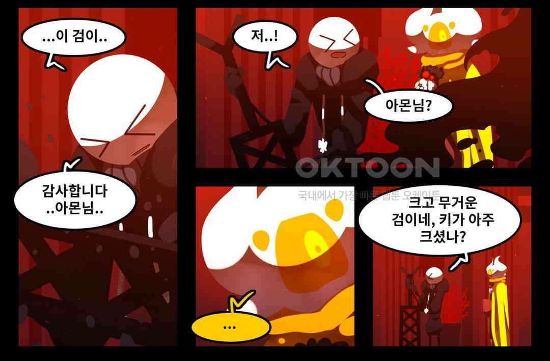블랙보이 148화 2
