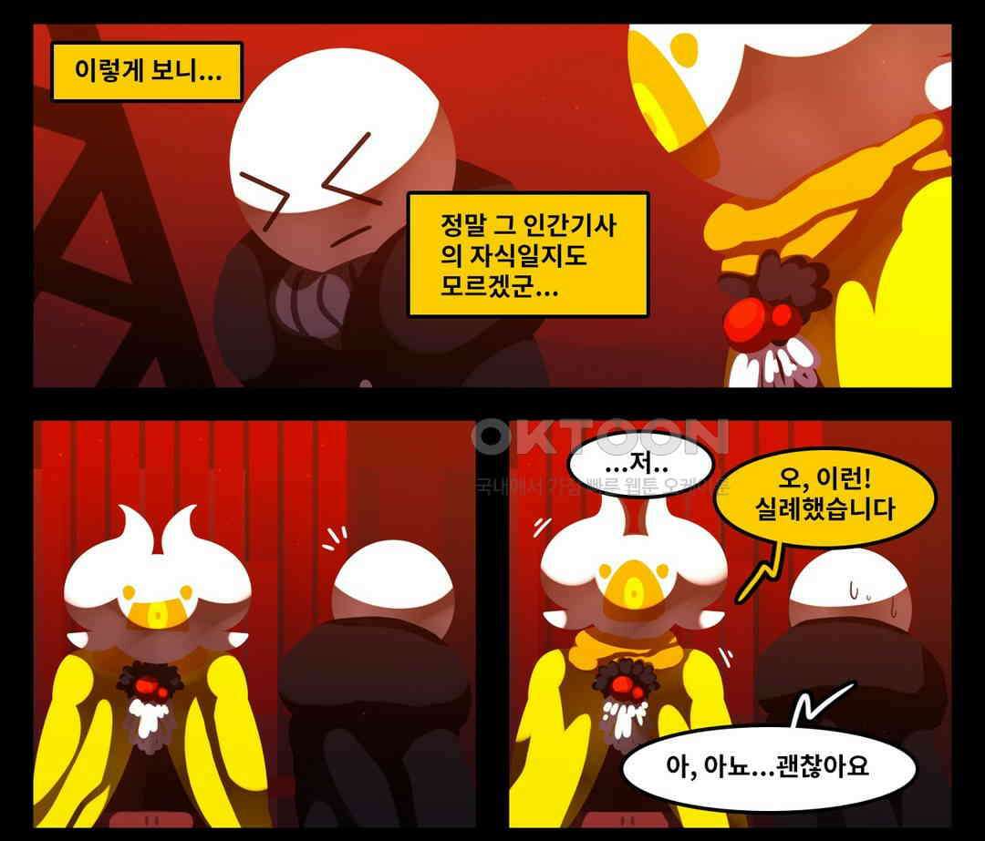 블랙보이 148화 3