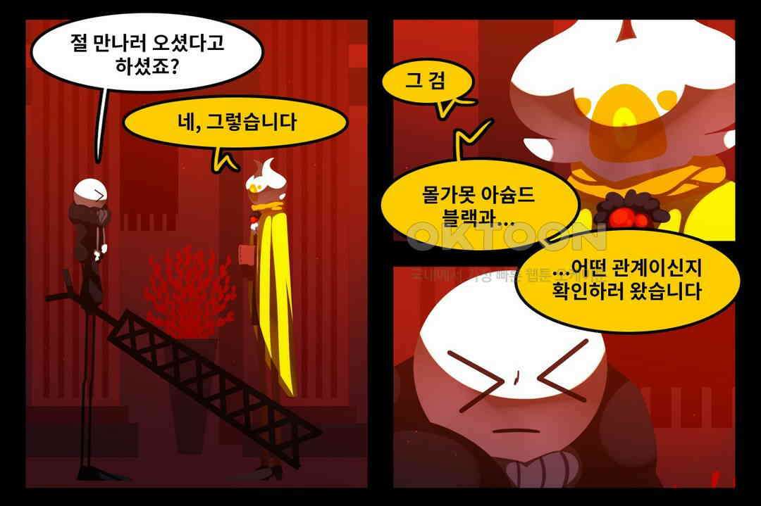 블랙보이 148화 4