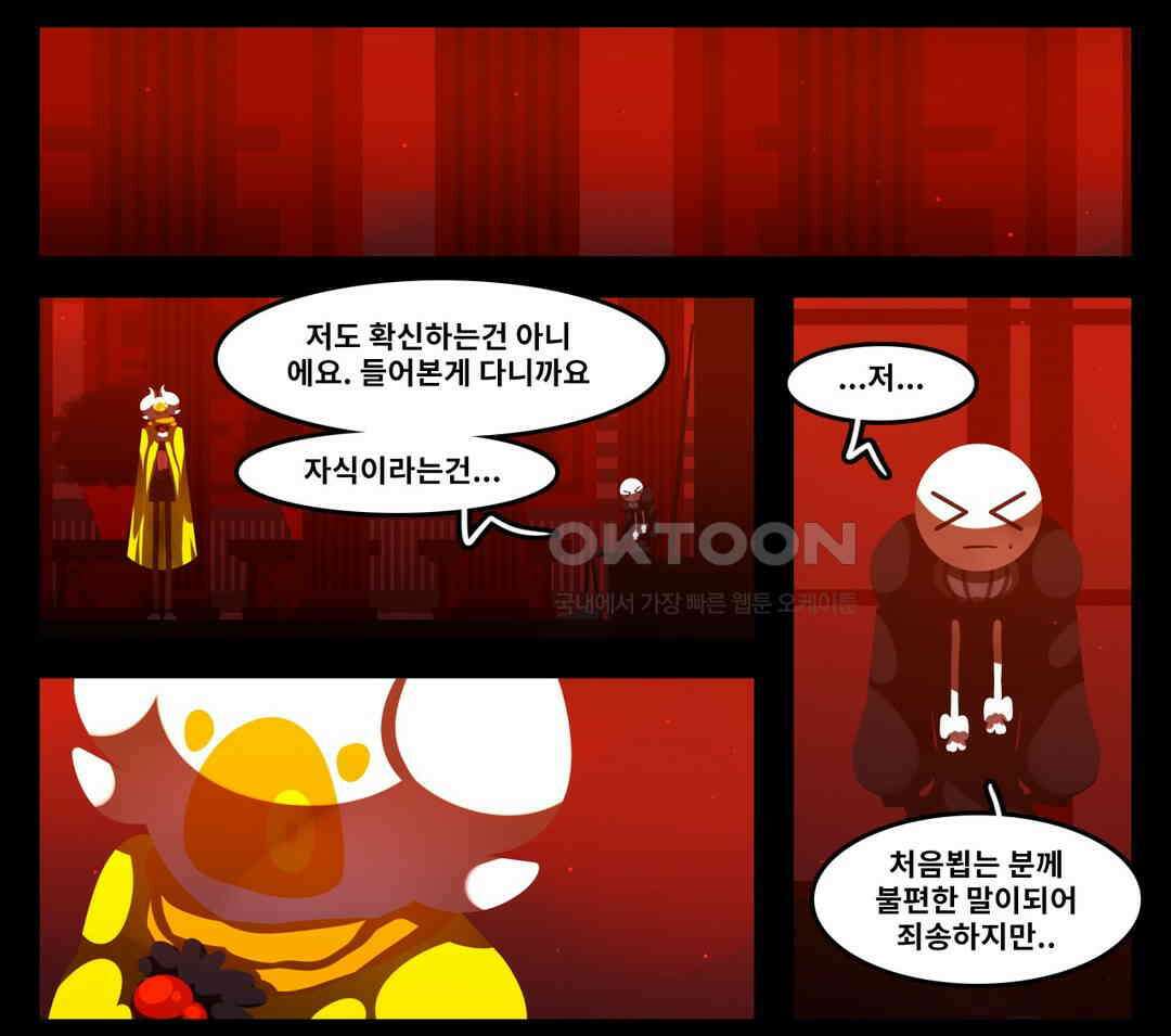 블랙보이 148화 5