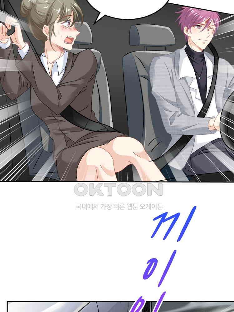 어쩌다 부부 133화 2