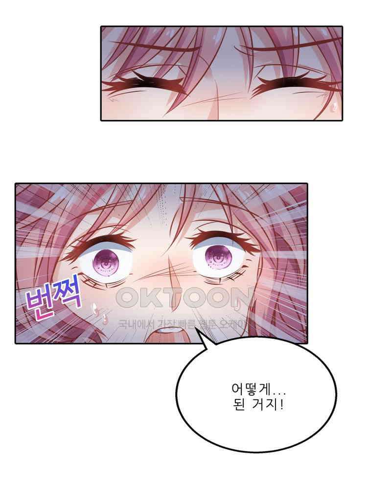 어쩌다 부부 133화 7