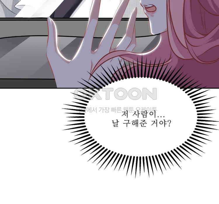 어쩌다 부부 133화 9