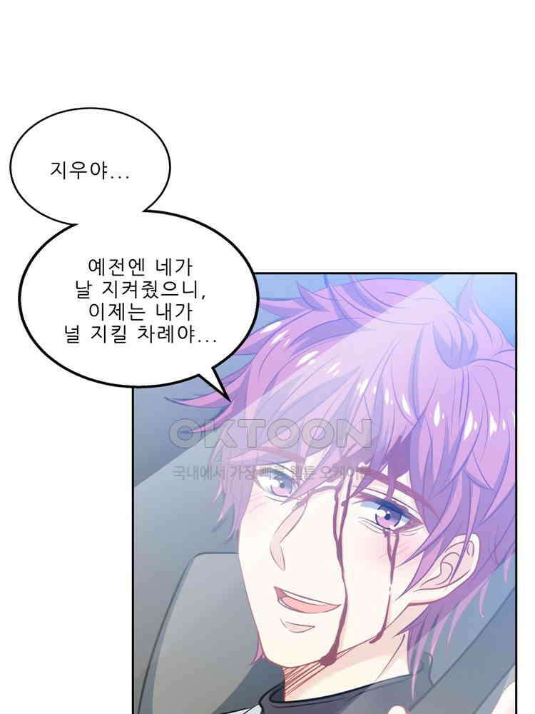 어쩌다 부부 133화 12