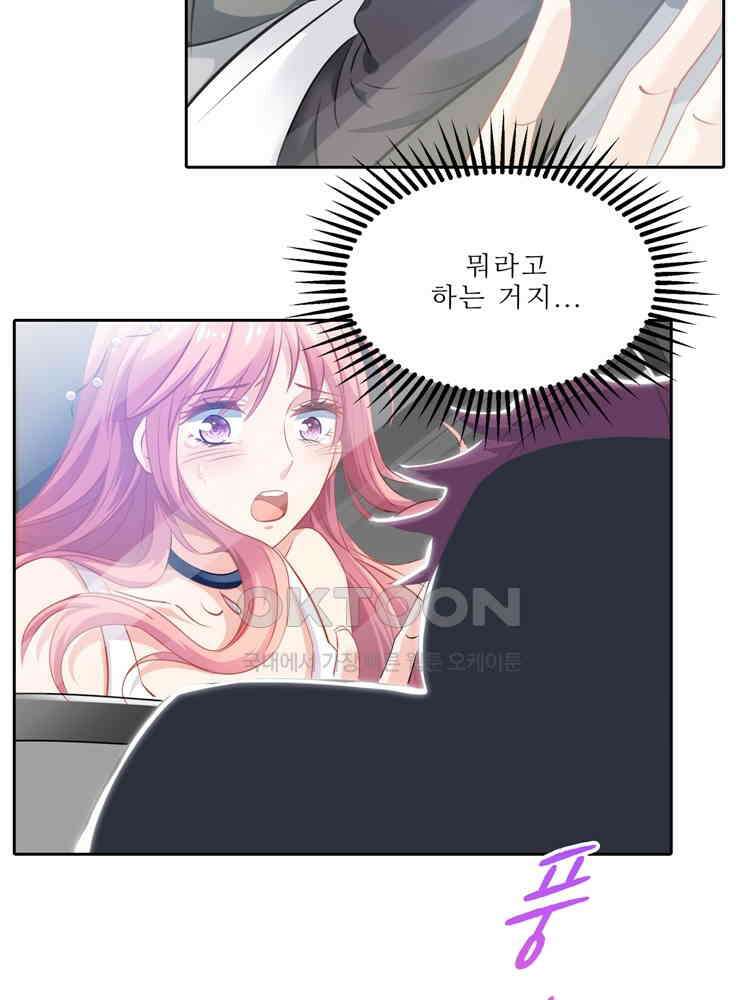 어쩌다 부부 133화 13