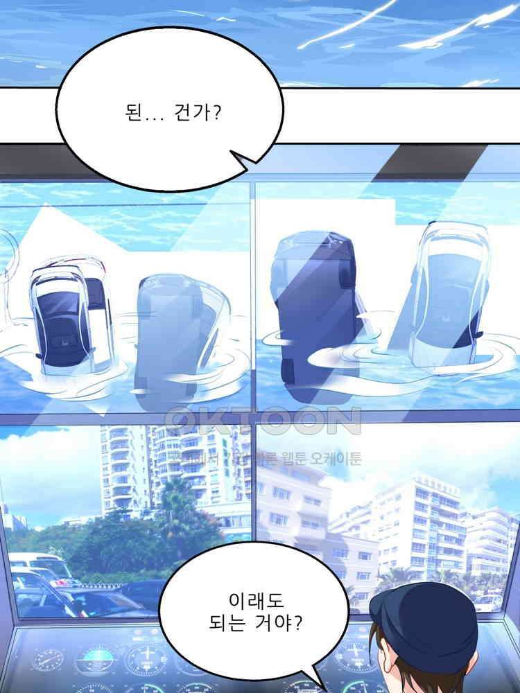 어쩌다 부부 133화 15