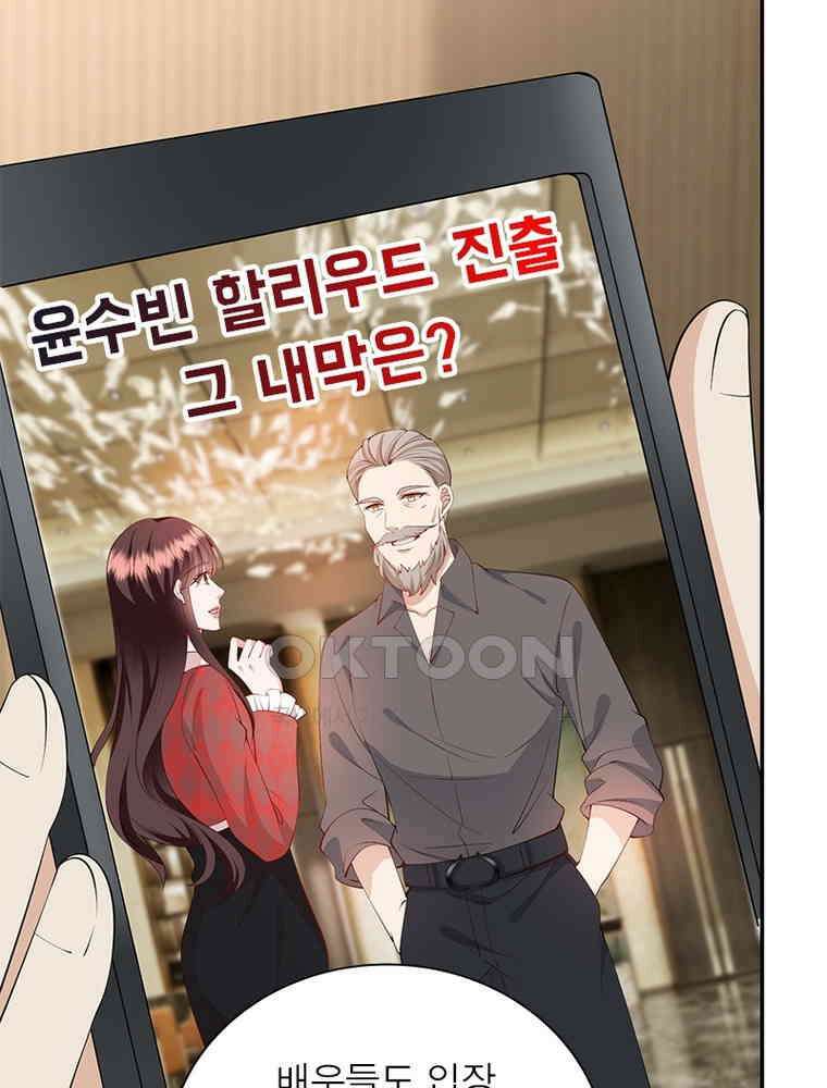 계약 남편에게 끌리는 이유 203화 5