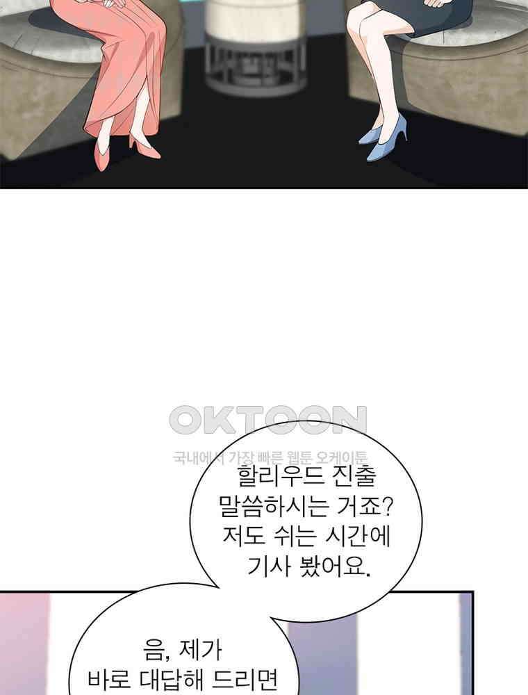 계약 남편에게 끌리는 이유 203화 12