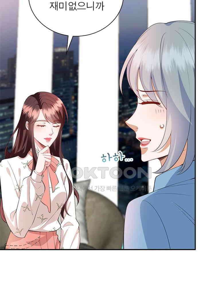 계약 남편에게 끌리는 이유 203화 13