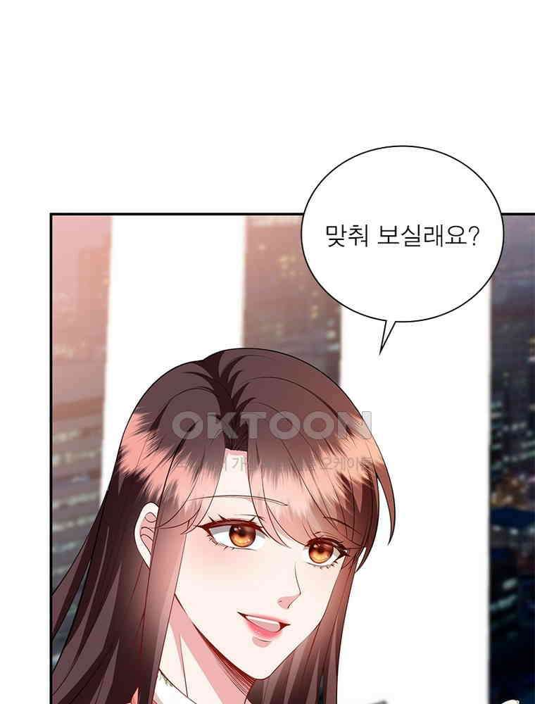계약 남편에게 끌리는 이유 203화 14