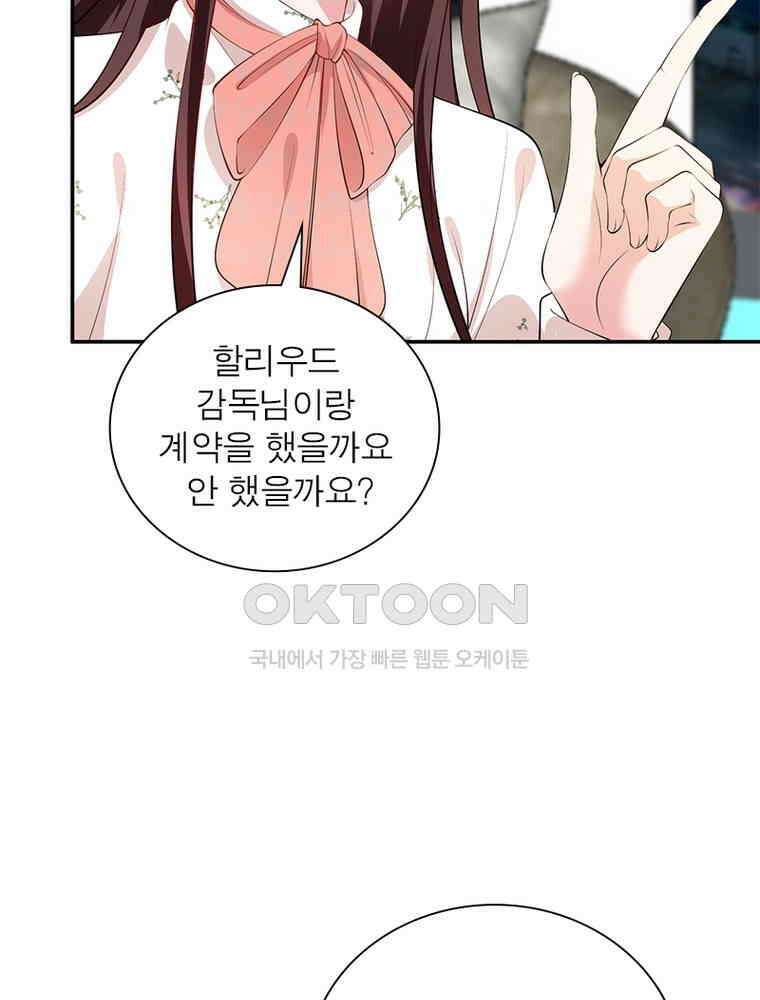 계약 남편에게 끌리는 이유 203화 15