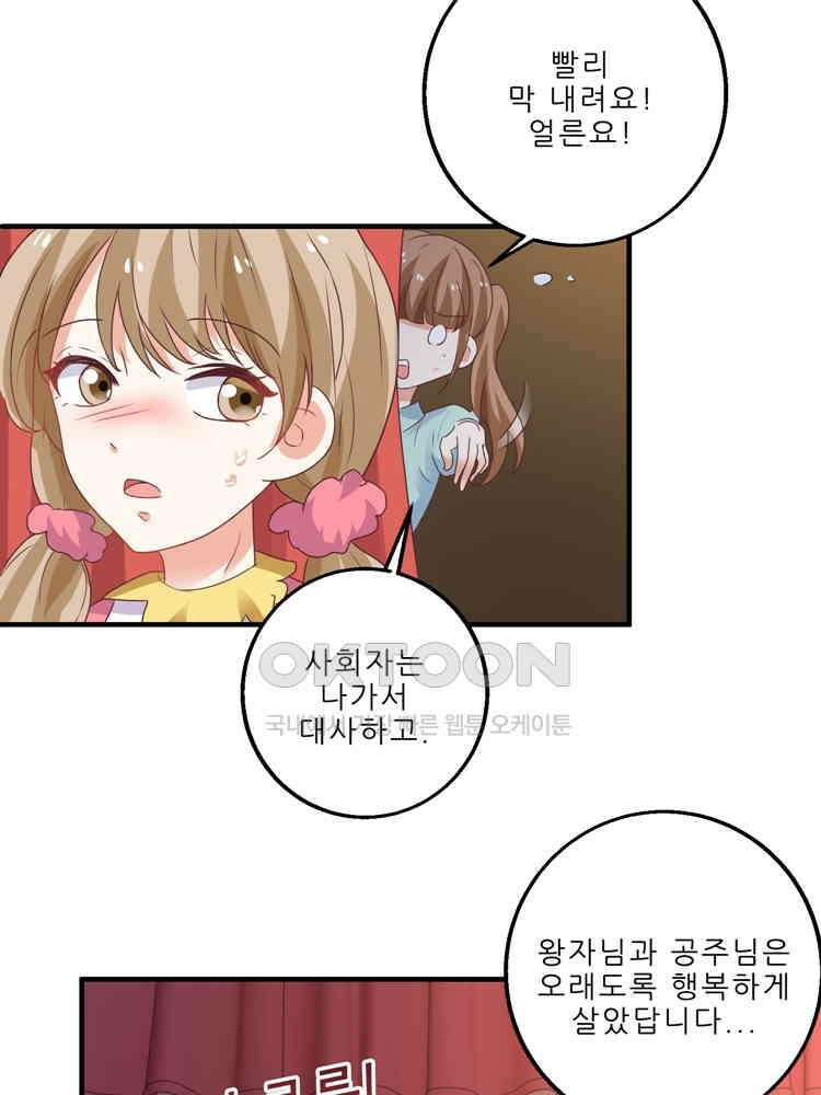 어쩌다 부부 138화 2