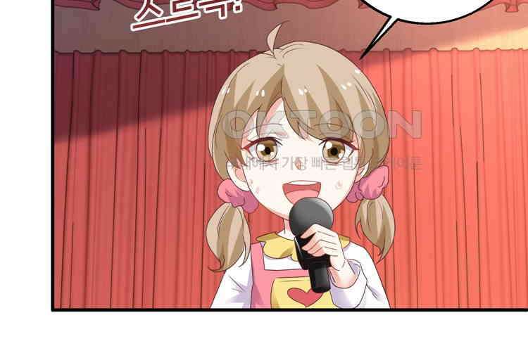 어쩌다 부부 138화 3