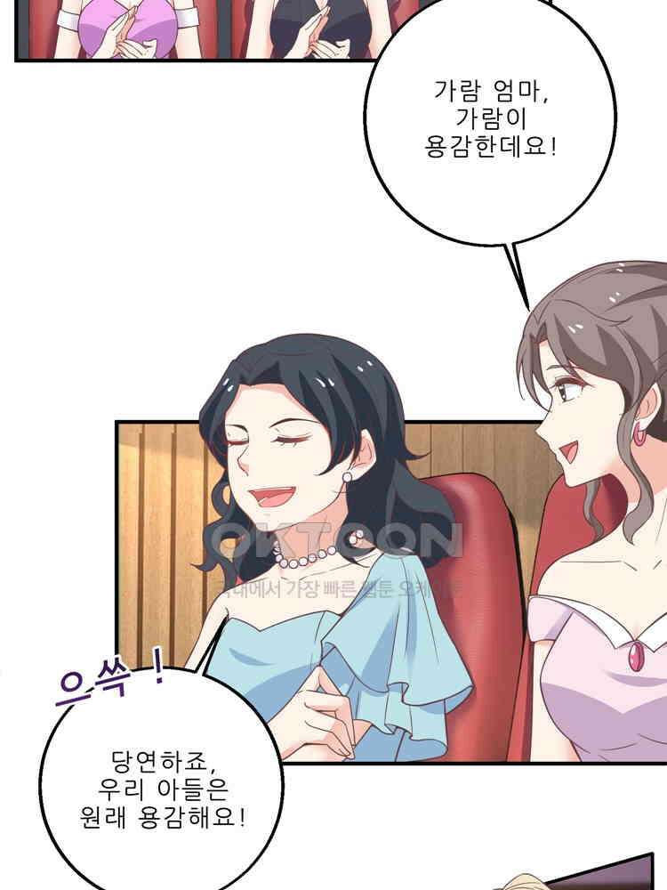 어쩌다 부부 138화 5