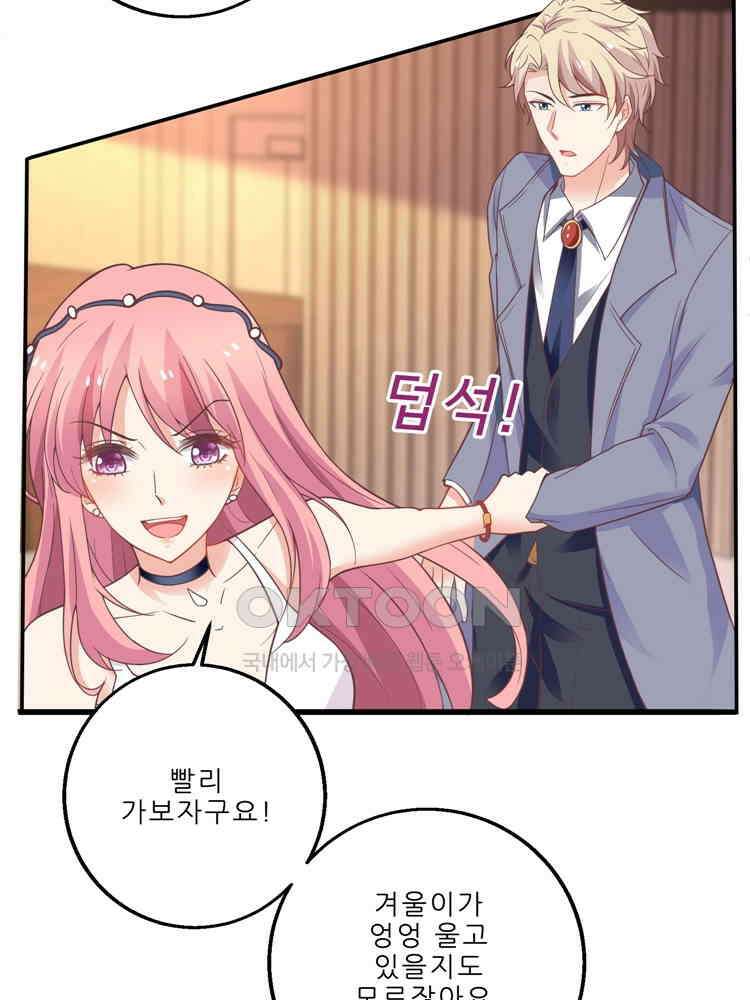 어쩌다 부부 138화 6