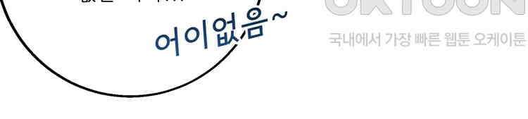 어쩌다 부부 138화 8