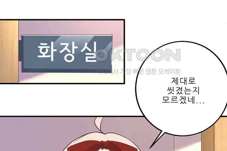 어쩌다 부부 138화 11