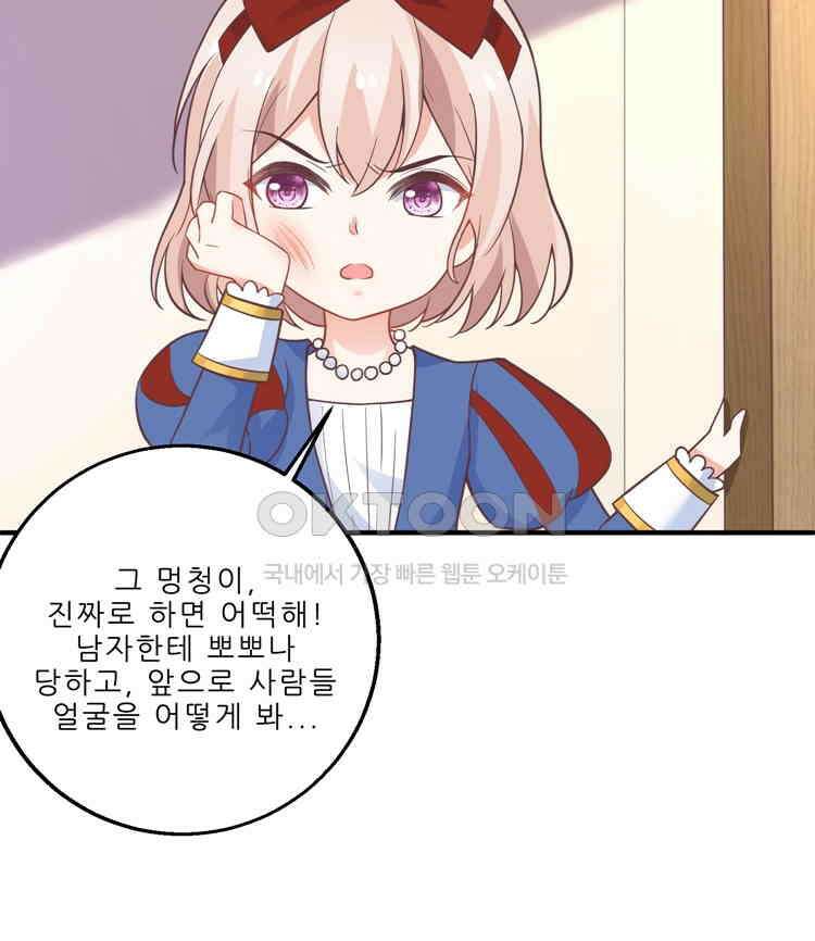 어쩌다 부부 138화 12