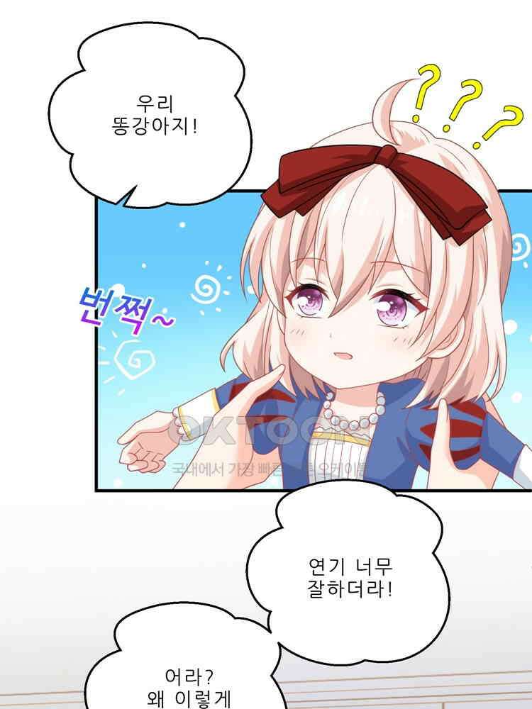 어쩌다 부부 138화 13