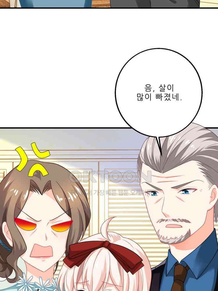 어쩌다 부부 138화 15